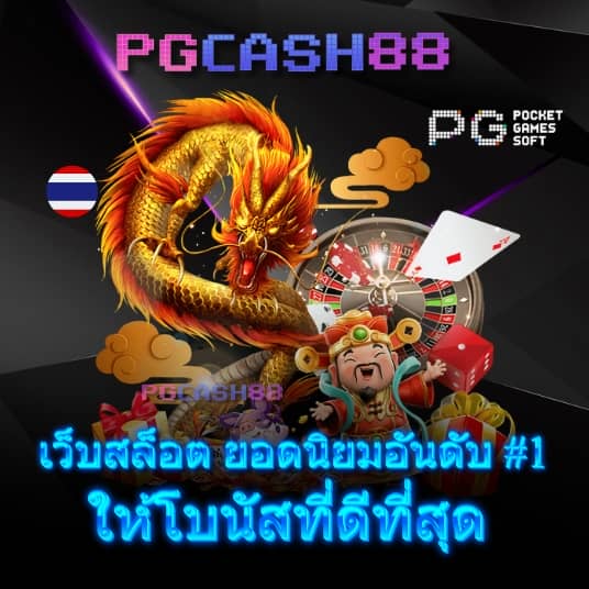 4x4 เว็บตรง