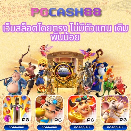 4x4 เว็บตรง